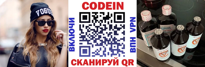 закладка  Искитим  Codein напиток Lean (лин) 