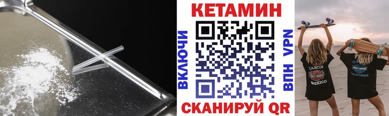 kraken   Искитим  Кетамин VHQ  закладка 