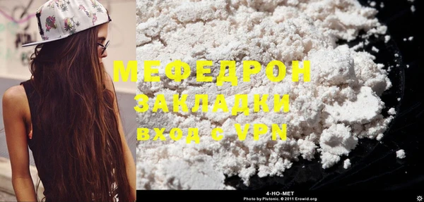 мяу мяу кристалл Володарск