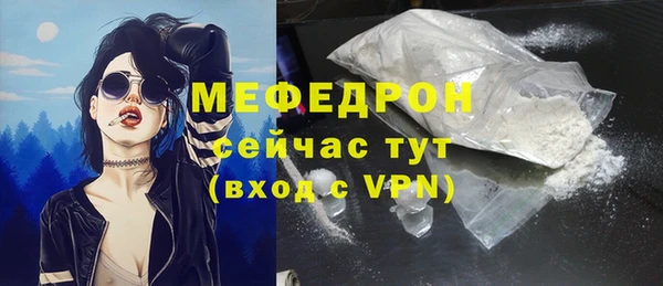 мяу мяу кристалл Володарск