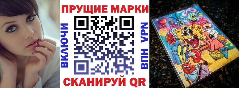 Марки NBOMe 1,8мг  Искитим 