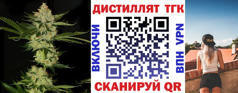 ТГК жижа  Искитим 